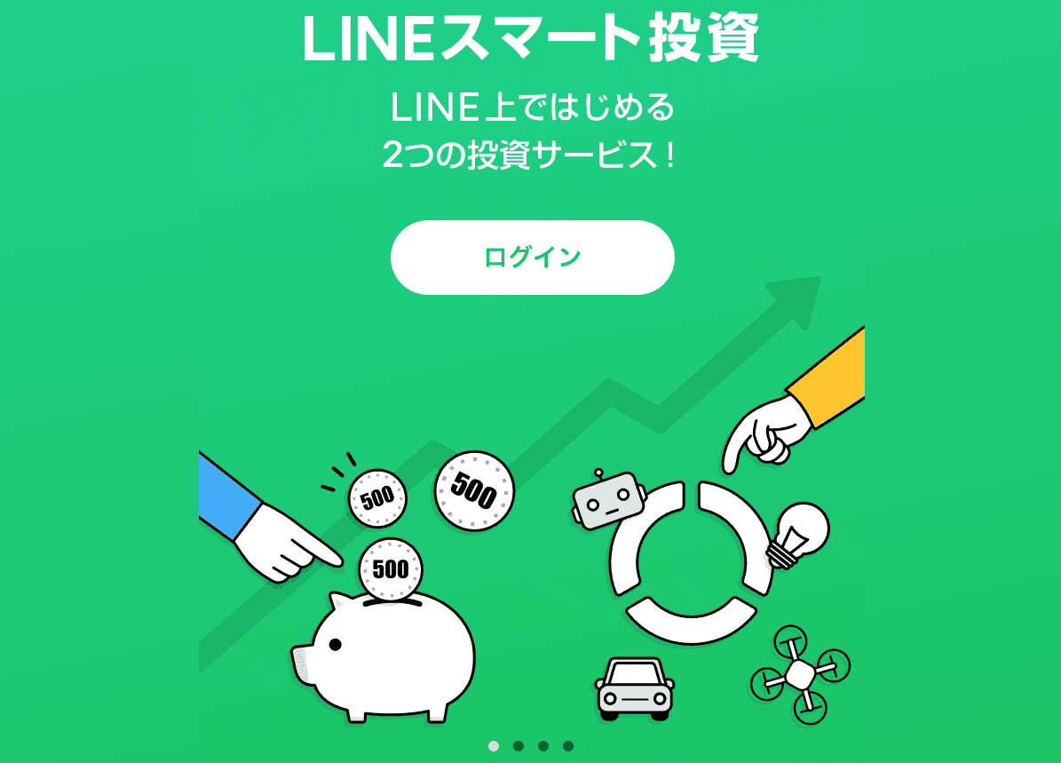 ロボアド　おすすめ人気ランキング12選　LINEスマート投資