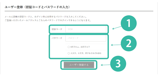 ウェルスナビ認証コードとPW